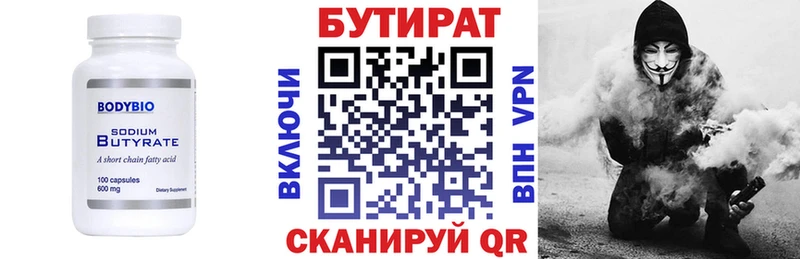 Бутират бутандиол блэк спрут сайт Свирск сколько стоит