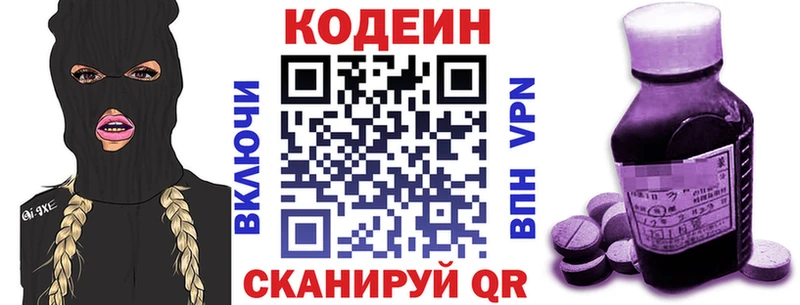 Кодеиновый сироп Lean напиток Lean (лин)  МЕГА ONION  Свирск 