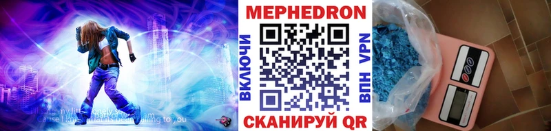 МЕФ mephedrone  где можно купить наркотик  Свирск 