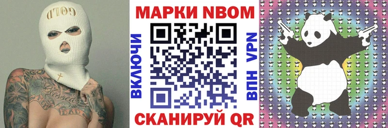 Марки 25I-NBOMe 1,8мг  Свирск 